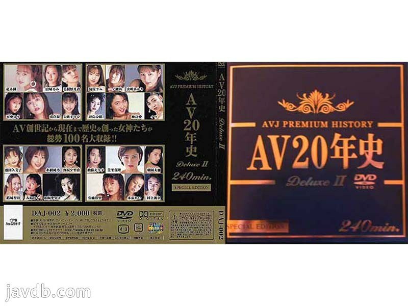AV20年史 Deluxe 2