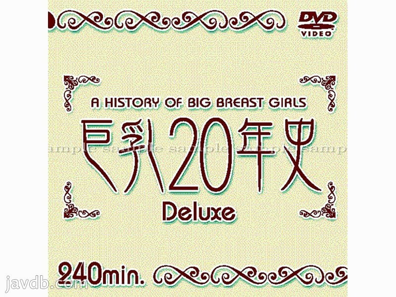 큰 가슴 20 년사 Deluxe