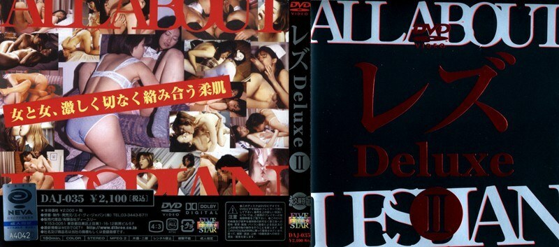 DAJ-035 女同性戀豪華 2 - 稻葉めい (高野ひとみ)