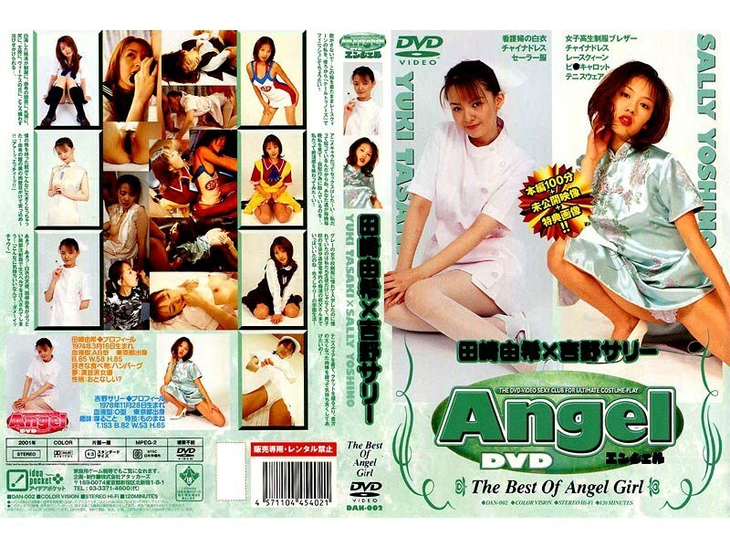 Angel 타사키 유키 요시노 샐리