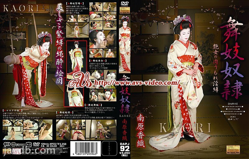 DAPJ-92 舞妓奴隶 Kaori Minamihara - 南原香织