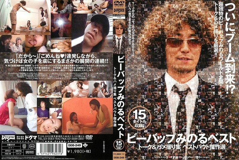 DDB-249 Bebop Minoru Best Talk & Gonzo Collection 最佳回合傑作精選