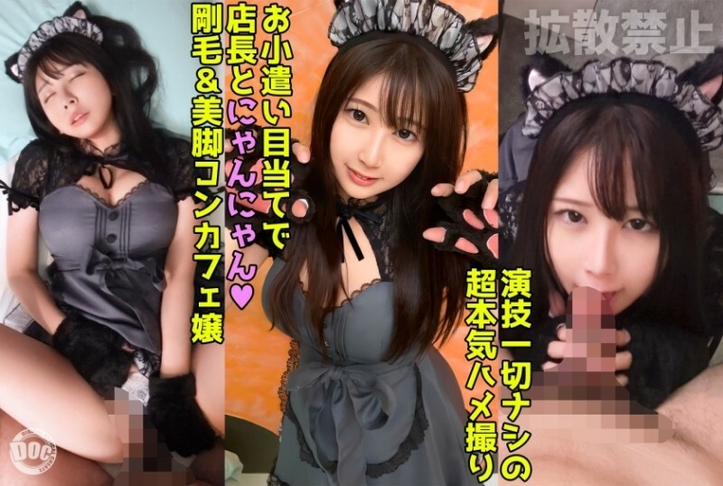 170cm 아름다움 몸의 고양이 코스콘 카페 아가씨의 오코즈카이 오네다리 SEX! 질 내 사정 불가피의 뒷잡아 팩 2 연발! 【미우(24)】 845 4
