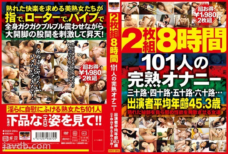 2장 8시간 101명의 숙련 자위