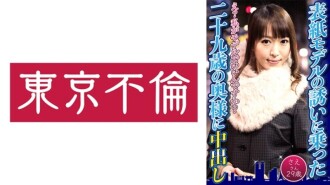 DHT-0599 「接受封面模特兒邀約的29歲Sae小姐中出」：MGS影片<Prestige Group>成人影片發行網站