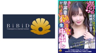 DHT-0807 被兇猛的卡瓦已婚女人盯著看做愛！一級妻子鳴海 27 歲 225 0