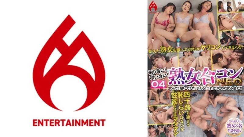 DHT-0846 爭奪！互相吃！熟女團體約會NEO飲料！讓氣氛更熱烈！我們開始做吧！這是一場大人的酒會！ ！ 04 245 1