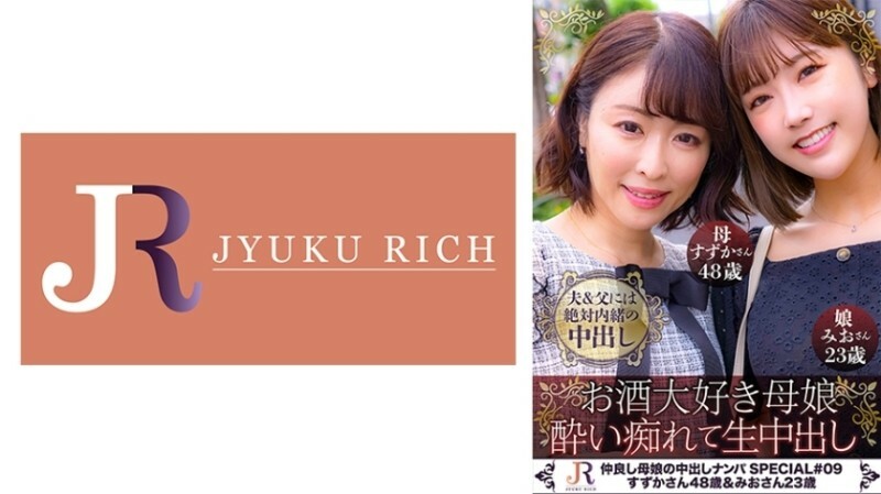 お酒好きな母娘！ビール党の母はやっぱりナマが好き！【青木家の秘め事(すずか/48歳&みお/23歳)】 235 0