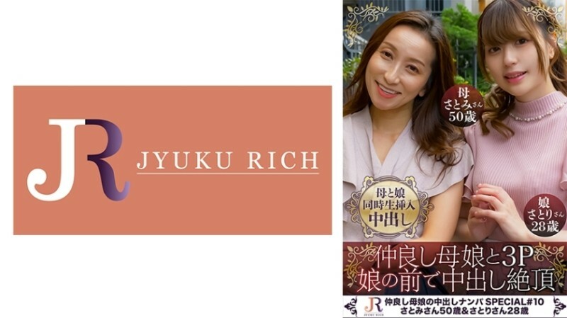 何でも話す隠し事がないから一緒に逝く母娘！【深田家の秘め事(さとみ/50歳&さとり/28歳】 310 1