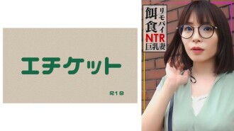 【リモバイ餌食！！！】街イク人妻をゲット！！性交偏差値高めの巨乳妻に他人棒を挿入！大量射精で満足度★★★★★ 795 4