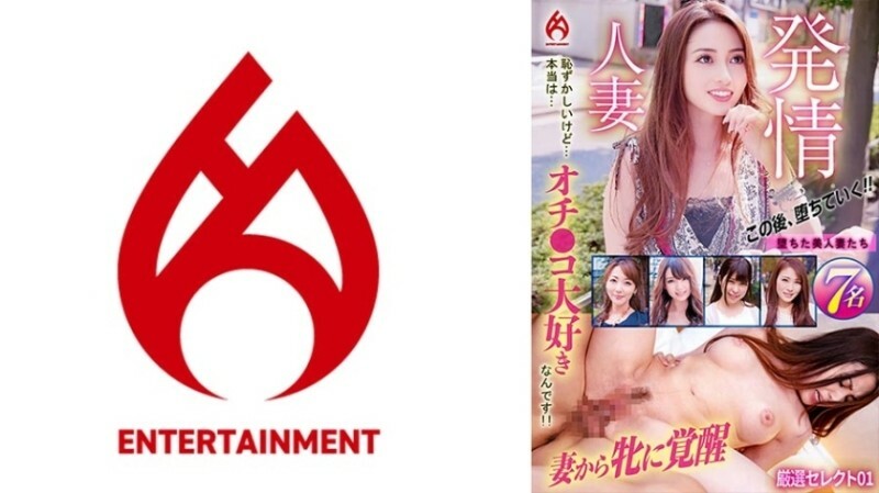 DHT-0912 已婚女人正在發情。這很尷尬，但是……事實是……我喜歡雞巴！ ！精心挑選 01 2,225 9