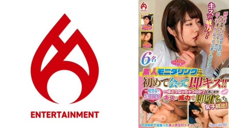 DHT-0917 素人監視器：第一次見面就接吻！ ！會發生什麼事？很多女人都愛上了接吻的力量！一般男女生態觀察 特別.02 1,160 6