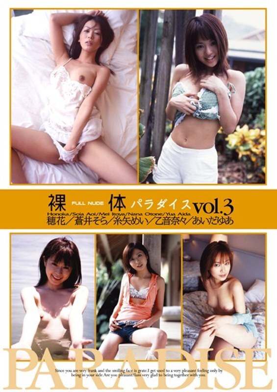 누드 파라다이스 vol.3