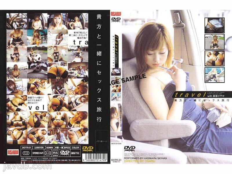travel with 萩原さやか 1