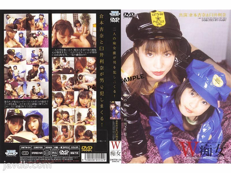 W痴女 倉本杏奈＆臼井利奈