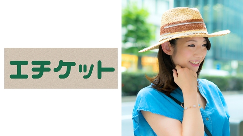 ETQT-179 綾（32 歲）即使結婚了也這麼可愛。牛仔色連身裙，美腿結實！發現每天手淫的性慾異常主人，光看清潔度都看不出來！ ！讓你克制當天玩的最強變態人妻！ ！