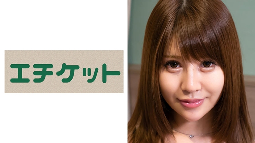 ETQT-254 OL GET 下班後！美女職員Ayu 22歲搭訕妹子說「看你肉棒就給你零用錢」，還約你在酒店做愛！保持沉默並插入生的！ ！