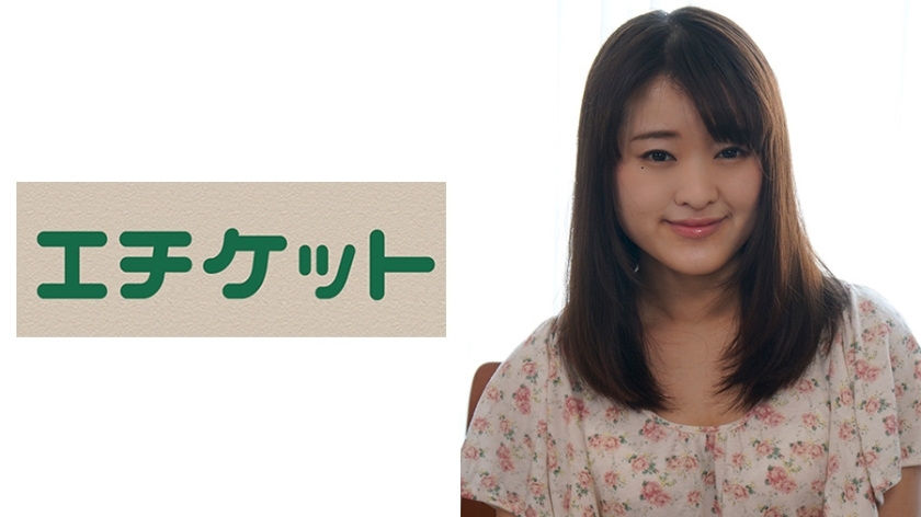 ETQT-297 Shikoshiko 大公雞！一個盯著唾液暨的女孩。一摸，就是大屌大笑！挺有趣的？ Nina-chan（21歲學生）