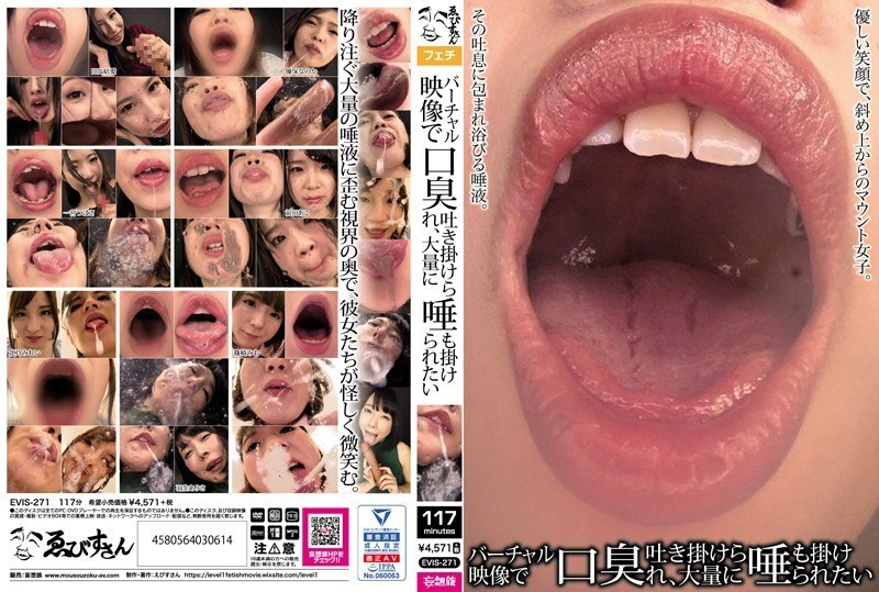 가상 영상으로 구취를 내뿜고 대량으로 침을 걸고 싶다.