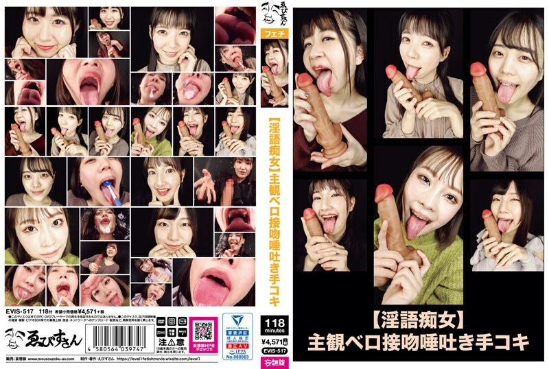 【음란한 말 색녀】 주관 벨로 키스 침구 코키