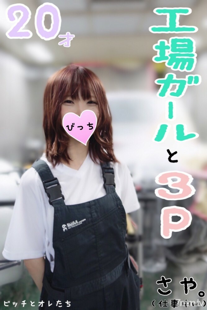 【공장 미소녀】비치 냄새 문문인 신인 사원에게 조금 걸치면 사장에게 목격되어 그대로 3P 해 벌써 ww
