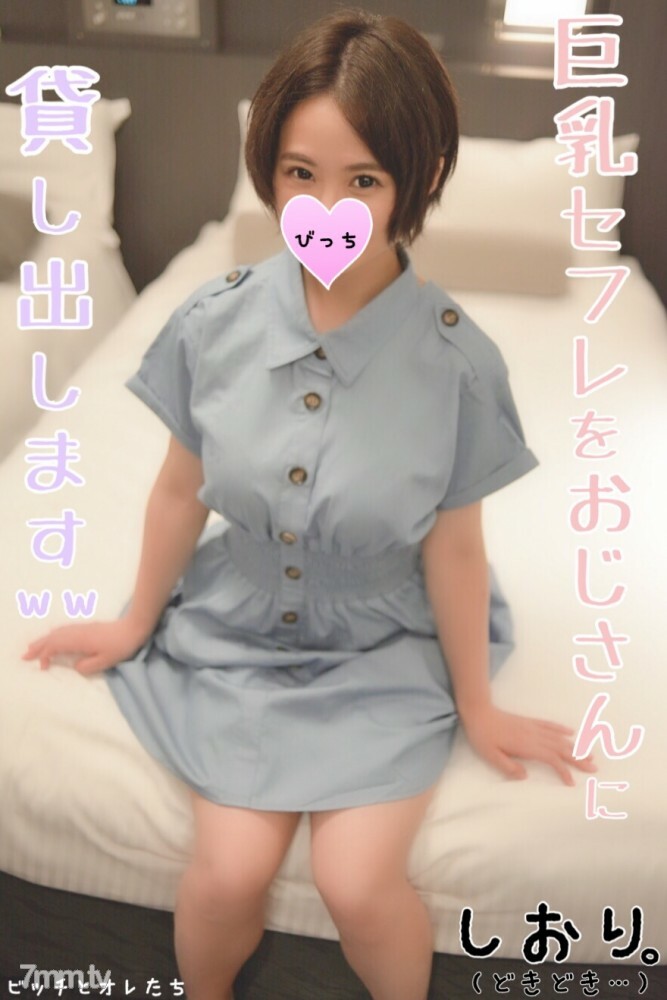 【地味系巨乳娘】真面目な性格ぶってる巨乳セフレにオレたちの悪ノリでおじさんに貸し出してみたｗｗ