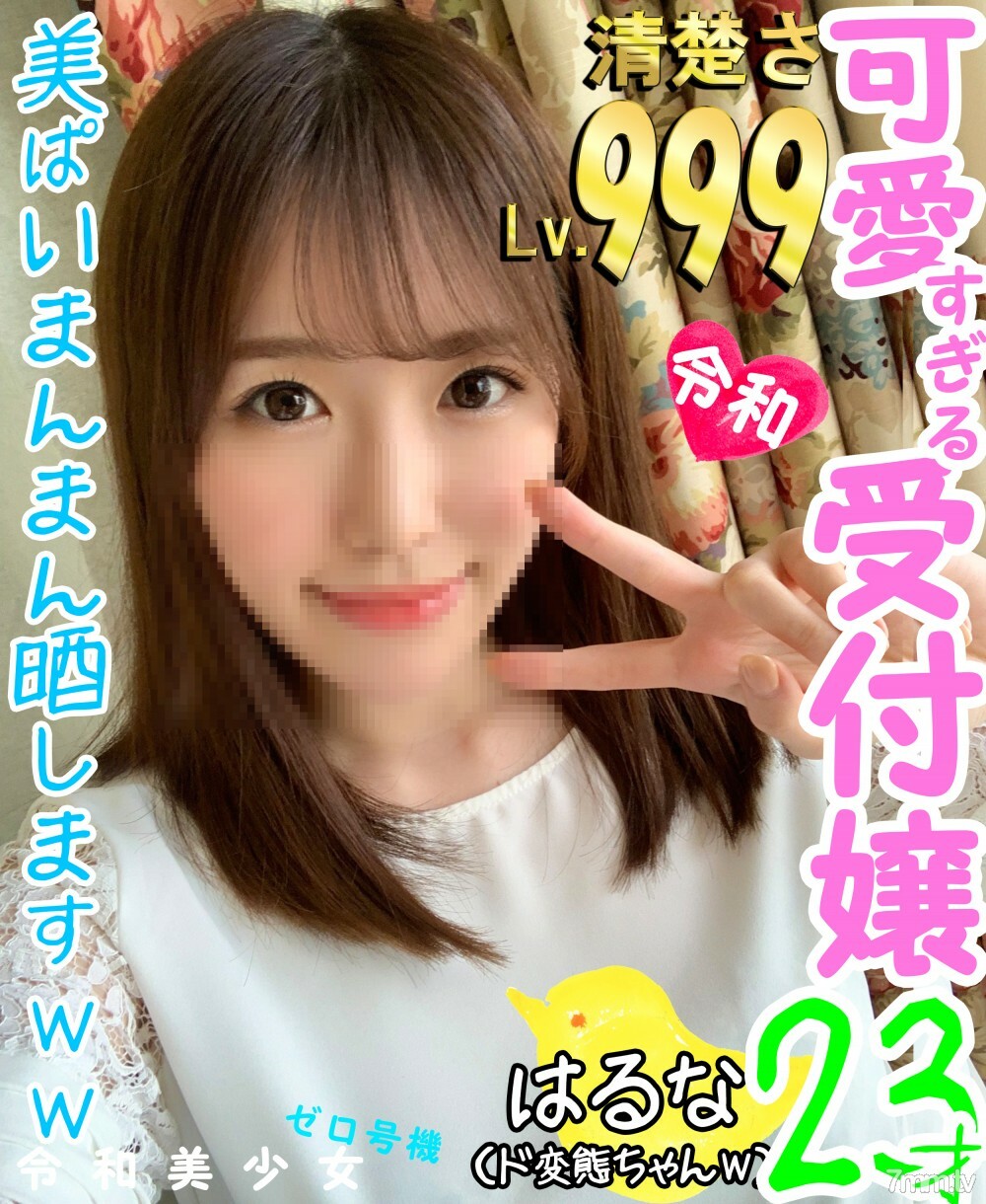FC2-PPV-1221956 【大公司接待员】23岁F罩杯165cm干净利落的美女接待员，其实是变态如鸡巴！ Natural'boke 对 H 好奇的猫是最好的 w [个人拍摄]