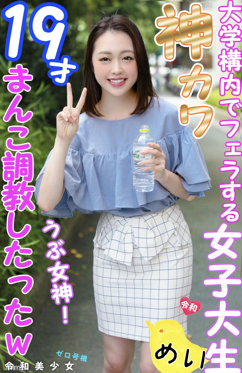 FC2-PPV-1240763 [前形像模特] 19 岁不挑剔的女大学生不抗拒公鸡在大学校园口交中认真发情♡ 心率 250 Aga 是最好的湿猫和原始的性爱 Kime 只有 w [个人拍摄]