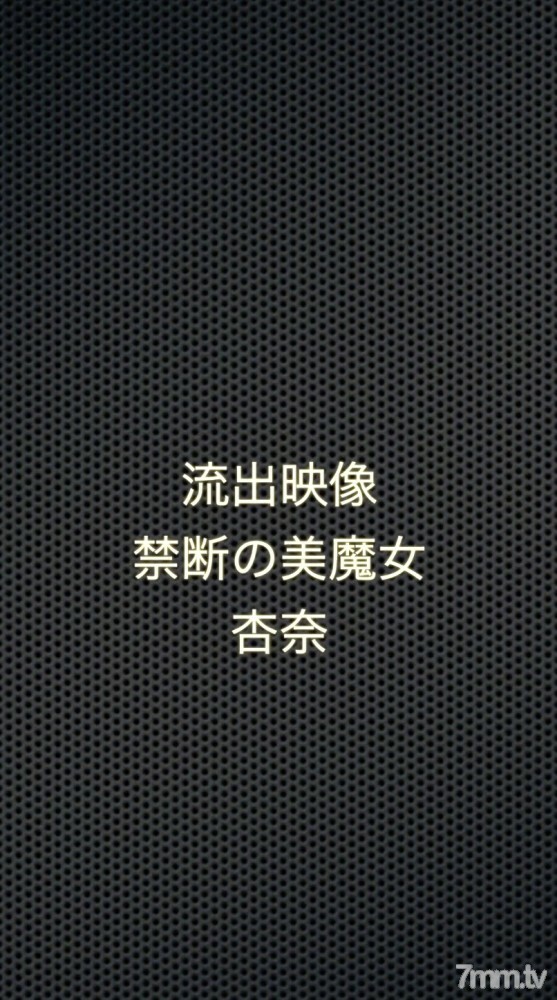 流出：仕事終わりのアフター翌朝のiPhoneハメ撮り わかる人だけご購入ください。バレたら即削除。先着99名特典あり