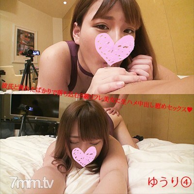 【무수정】 S급 J●리후레양 유우리쨩에게 위로 섹스!남친과 헤어지기만 해서 우울한 유우리쨩에게 생하메 질 내 사정!!