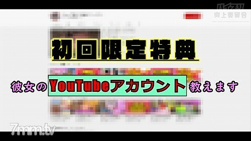 ※한정【착의 파이즈리 협사】Jcup 가슴 YouTuber와 꿈의 파이즈리에! 염원의 콜라보 파이즈리 협사와 수유 손 코키의 2사정! 【첫회 한정 특전：그녀의 YouTube 계정】