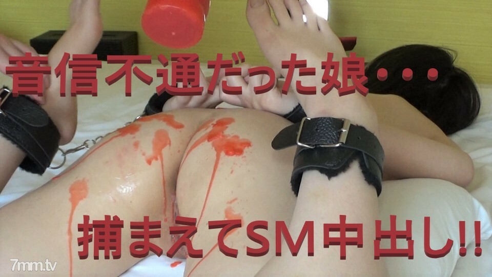 【無・個撮】8/9まで50％OFF！☆色白美少女ゆきなちゃん捕獲成功！妊娠を怖がりながらも笑顔でゴム破棄！オジサン精子を生マンコに大量射精されて痙攣絶頂！【複数特典あり】