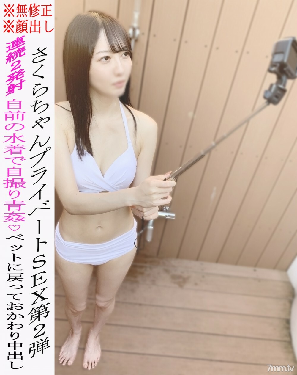 ※무※얼굴 ※사쿠라짱 프라이빗 SEX 2탄 1시간 이상☆리뷰 특전 있음