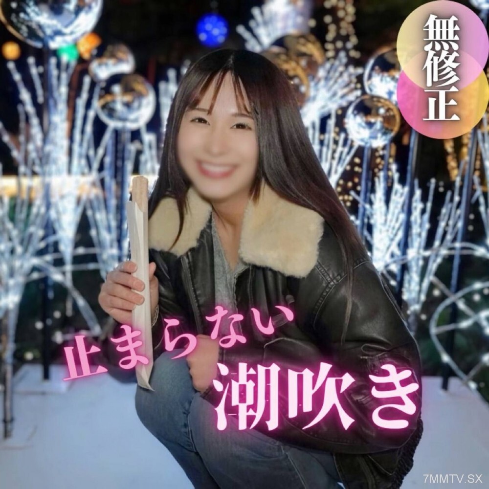 嚴重的噴湧而不停止5哦、小子、na、na。