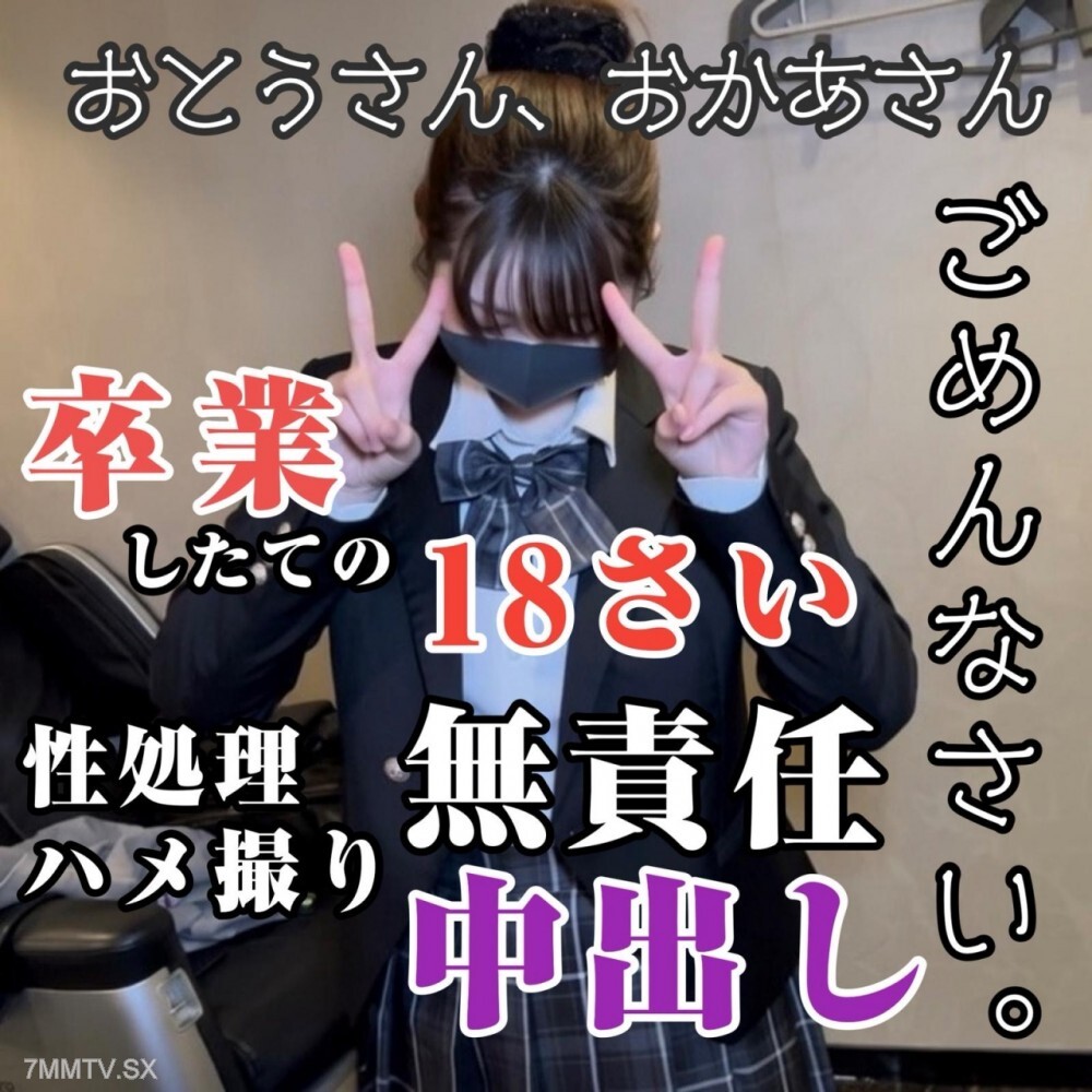 FC2-PPV-4839349 【無初拍】戈曼18歲，清純嬌小，胸部平坦。身穿制服被強行侵犯後，叔叔強行將濃縮精液注入體內。數位紋身 | FC2電子市場