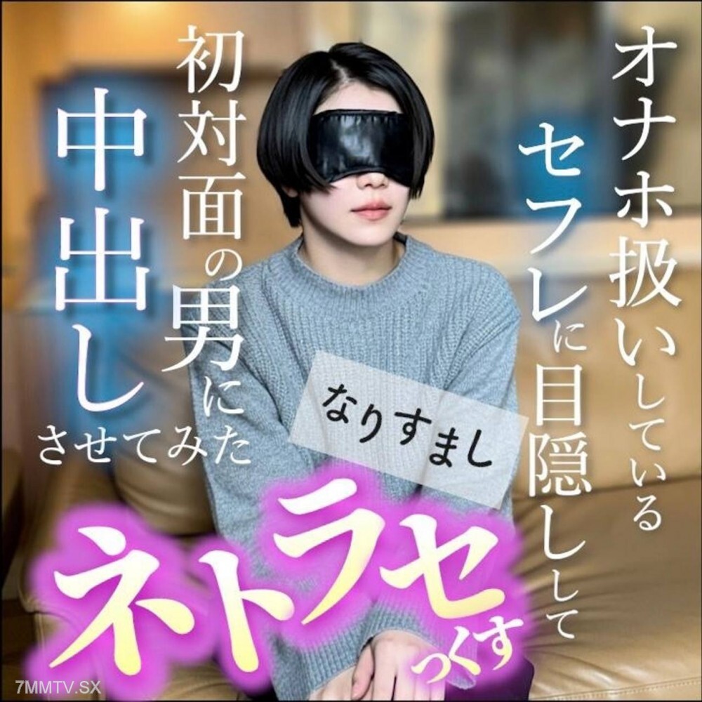 FC2-PPV-4844791 【無】Netsumon 美女重磅新品促銷！ ！一位懂得如何使用自慰器的女性，以及一位親眼目睹她自慰的男性。網路性愛 | FC2 電子市場