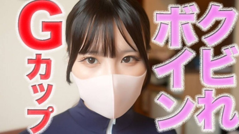 G컵, 거미 보인! 신 스타일! 완전 첫 촬영! , 울음, 후회, , NTR, 깊은 목구멍, 비 ○ ○, 목 ○ ○, 파이즈리, 항문 핥기, 원숭이 구덩이, 코 구멍 핥기, 개인 촬영 545