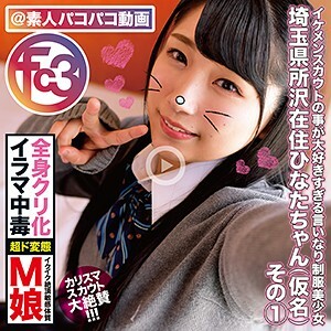 ひなたちゃん