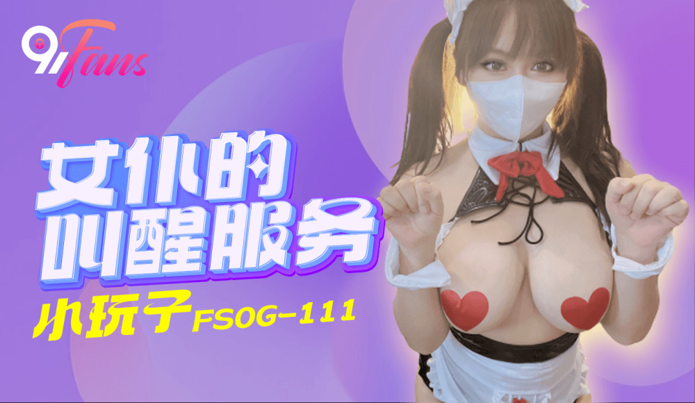 メイドさんのモーニングコール