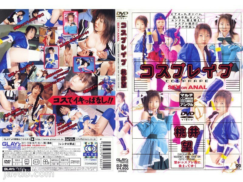 GLD-060 Cosplay型桃井希 - 桃井望