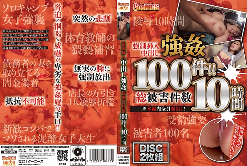 강 ●삽입 질 내 사정 강 ● 총 피해 건수 100건! ! 10시간