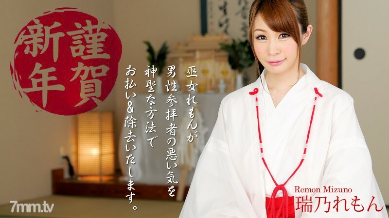 謹賀新年！巫女が腰をフリフリお仕えします