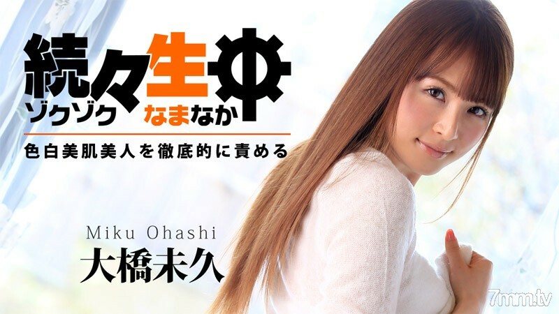 続々生中～色白美肌美人を徹底的に責める～