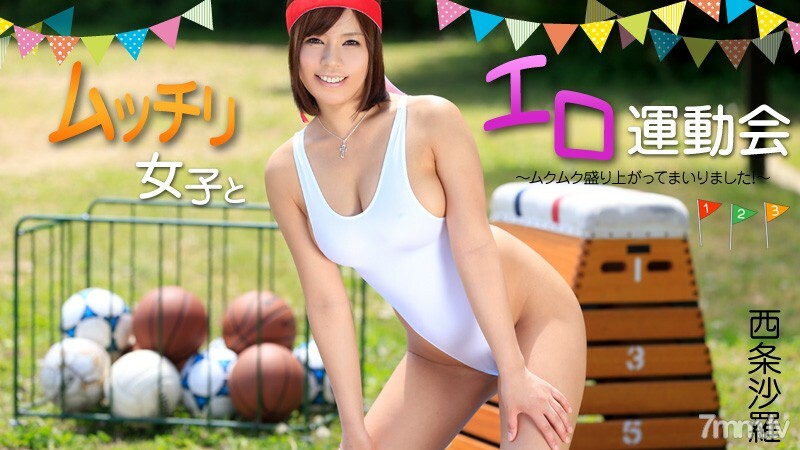 ムッチリ女子とエロ運動会～ムクムク盛り上がってまいりました！～