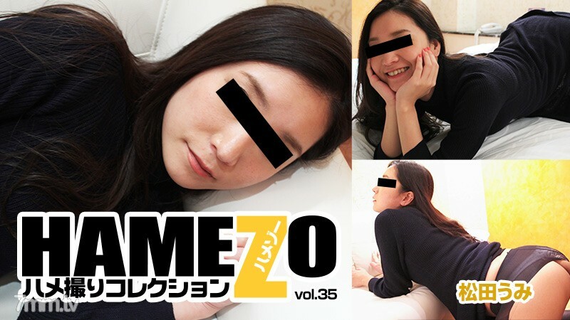 HAMEZO～하메 촬영 컬렉션～vol.35