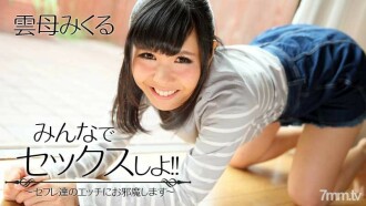 みんなでセックスしよ！！～セフレ達のエッチにお邪魔します～