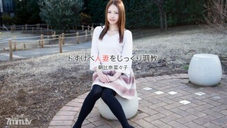 ドすけべ人妻をじっくり調教