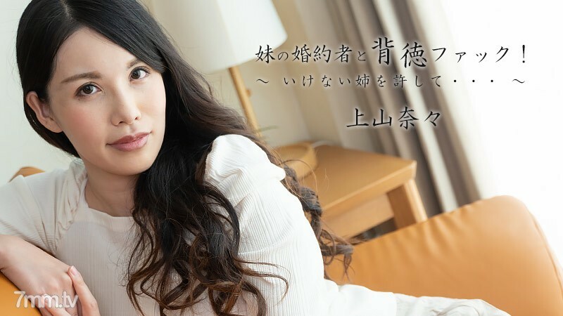 妹の婚約者と背徳ファック！～いけない姉を許して。。。～