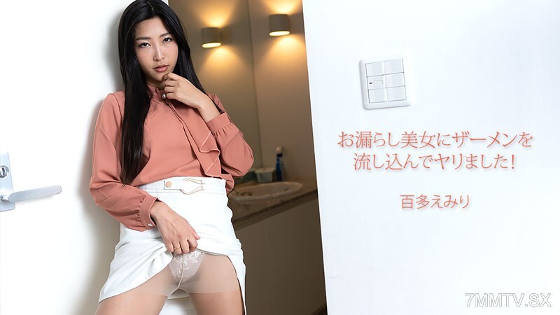 我把精液倒進一個美麗的濕漉漉的女人身上、然後操了她！ —— 모모타 먼지 爾