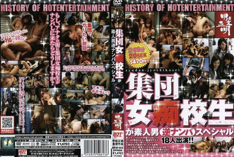 HISTORY OF HOT ENTERTAINMENT 카이 마사아키